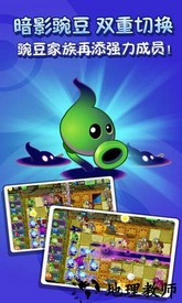 植物大战僵尸7723游戏盒版 v2.9.00 安卓版 0