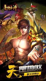汉风手游豪情水浒 v1.41.0 安卓版 0