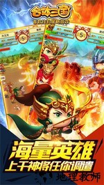 合体三国果盘最新版 v2.0 安卓版 1