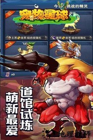 宠物星球mega进化版 v3.0 安卓版 0