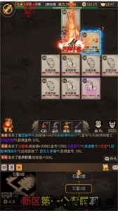 挂机文字传奇手游 v1.0 安卓版 3