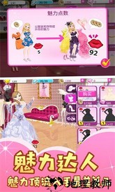 美妆公主梦幻派对手机版 v1.0.5 安卓版 2