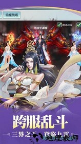 遮天斗仙游戏 v5.9.0 安卓版 2