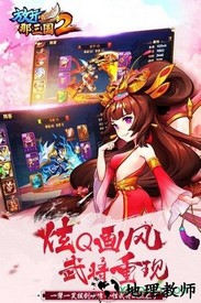 放开那三国2九游版 v1.8.6 安卓版 2