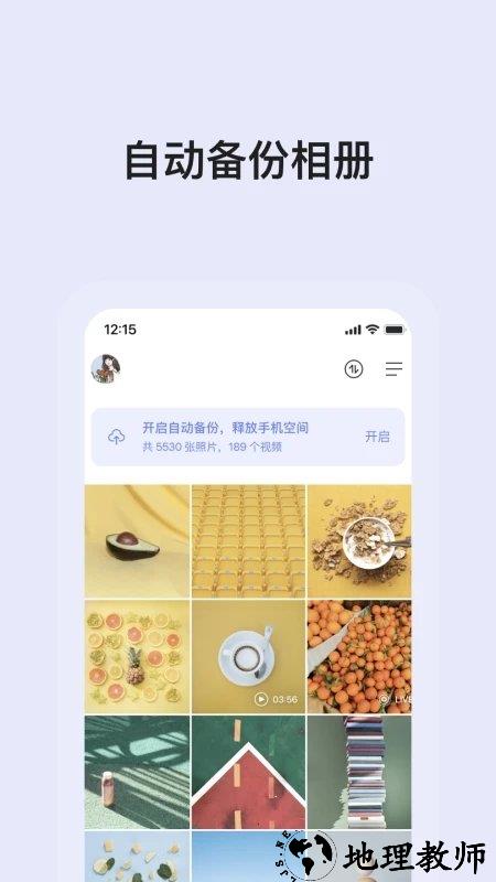 阿里云盘手机版 v4.9.1 安卓最新版本 1