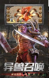 紫耀神朝传奇 v2.0 安卓版 2