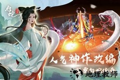 白蛇疾闻录手游官方 v0.0.201.212 安卓版 1