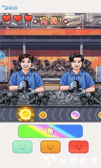 一起打螺丝手机版 v1.0 安卓版 1