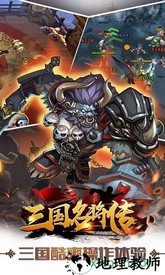 三国名将传国际版 v1.3 安卓版 3