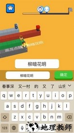 文字快跑最新版 v1.05 安卓版 2