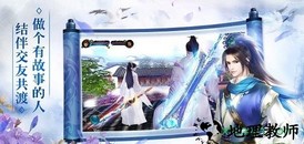 剑舞九天大蓝游戏 v4.3.0 安卓版 2