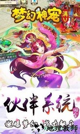 梦幻神龙 v0.0.22 安卓版 3