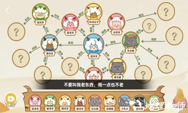 脑洞找茬王者游戏 v1.0.0.2 安卓版 1