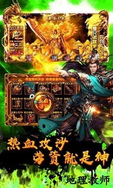 超爆屠龙手游 v1.0 安卓版 3