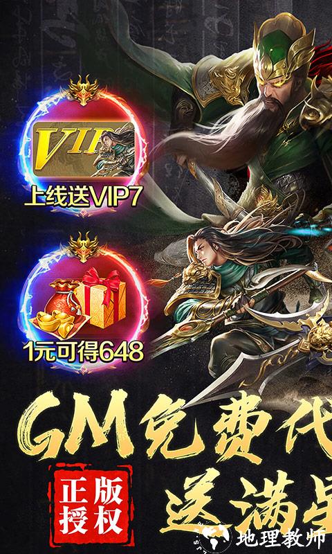攻城三国图片 1