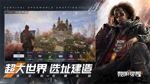 黎明觉醒生机测试版官方 v1.50.1 安卓版 3