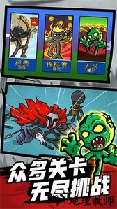 火柴人战争之巅手游 v1.0.1 安卓版 2