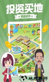 西红市首富免费版 v1.0.5 安卓最新版 3
