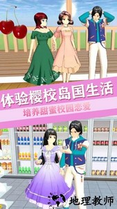 青校少女恋爱世界游戏 v1.0 安卓版 3