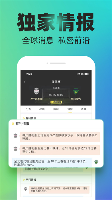 赛酷体育 v1.24.0 安卓版 1