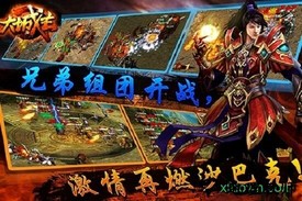 大城主 v1.2 安卓版 0
