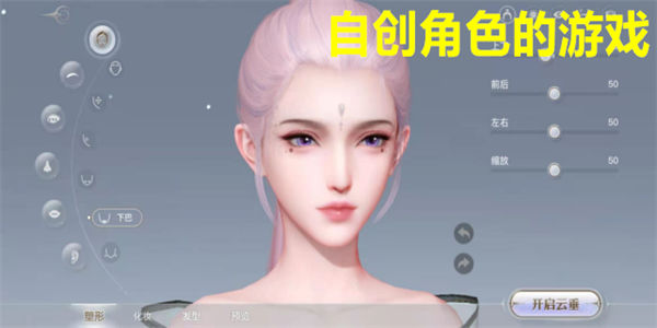 自创角色的游戏有哪些_可以自创角色的游戏下载