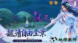 仙域奇缘录红包版 v1.0 安卓版 3