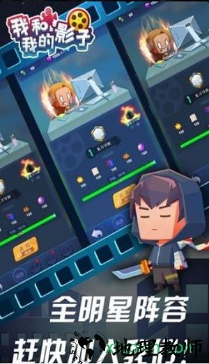 我和我的影子h5版 v1.2.1 安卓版 3