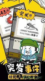 皮皮虾传奇百度版 v1.3.0.1 安卓版 3