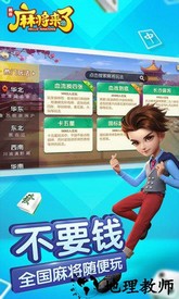 麻将来了华为手游 v1.15.1.62 安卓版 2