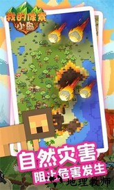 我的像素小岛最新版本 v1.0.1 安卓版 0