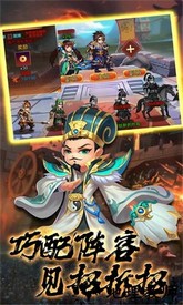 火柴人战争三国手机版 v1.0 安卓版 0