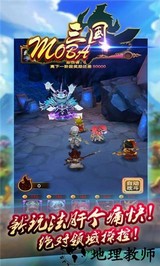 moba三国 v1.0 安卓版 2