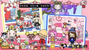 托卡生活假期小镇手游 v1.2.2 安卓版 2