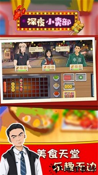 深夜小卖部游戏 v4.1 安卓版 1