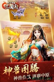 天下争霸三国志h5 v3.0.0 安卓最新版 3