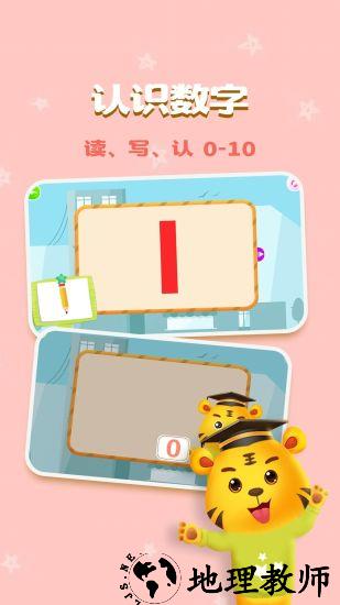 儿童学数字加减法最新版 v4.2 安卓版 3