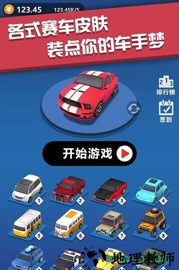 全民漂移狂野飙车游戏 v1.1.3 安卓版 2