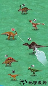 我的恐龙小岛手机版 v1.7.0 安卓版 0