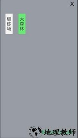 幻梦录 v0.12 安卓版 3