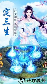书剑江湖 v1.0.0 安卓版 3