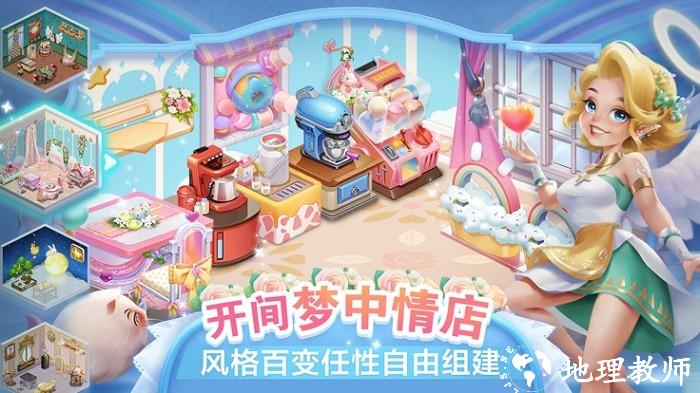 开间咖啡厅手游 v1.0.0 安卓版 0