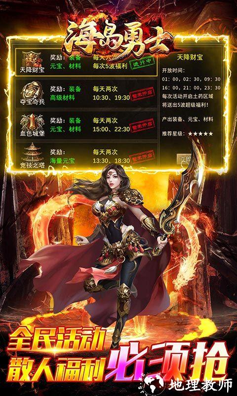 海岛勇士图片 4