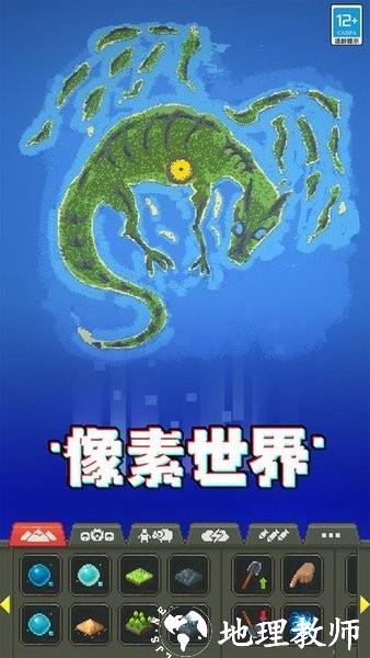 人造迷你星球游戏最新版2023 v0.21.2 安卓版 3