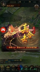 开天屠龙之超爆传奇2020 v3.0 安卓版 1