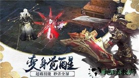 独步天下手游 v1.0.4 安卓版 2
