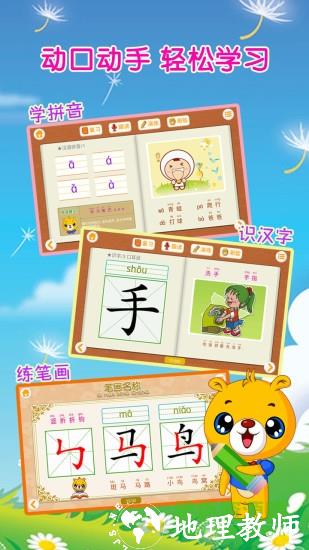 巴比智慧园早教最新版 v3.9.398 安卓版 2
