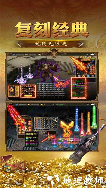 烈火星辰传奇1截图