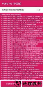 pubg pic画质助手最新版 v0.9.2 安卓官方版 3