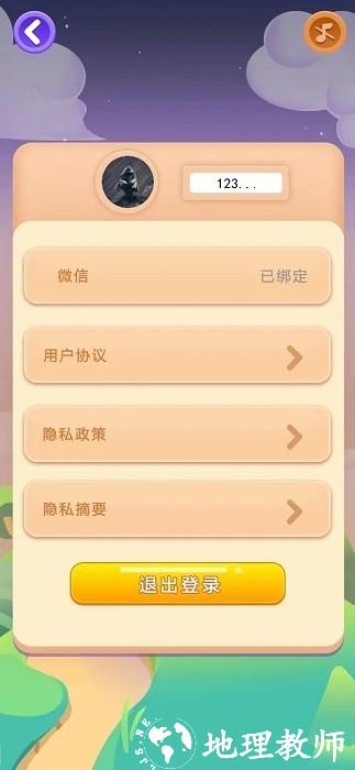 多宝盒子手机版 v2.0 安卓版 2